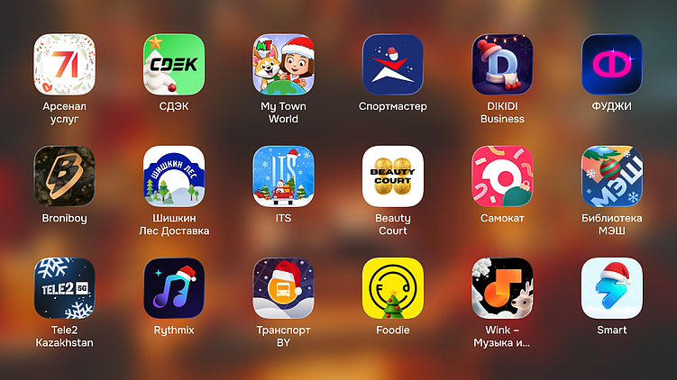 Стрём или норм? 504 новогодние иконки приложений