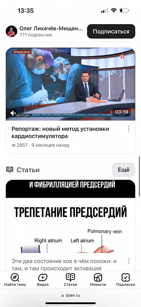 Тренды в медицинском маркетинге 2025