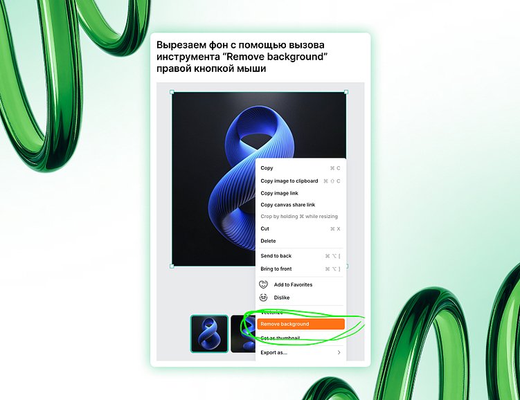 Как и где использовать дизайнерам нейросети: 3D-иллюстрации для сайта