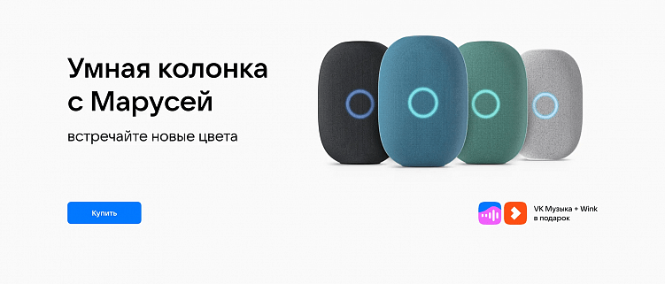 Разбираем продуктовый сайт умных колонок ВК вместе с дизайнерами busy studio