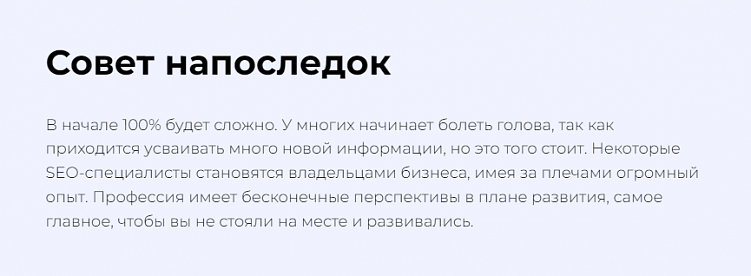 Профессия SEO-специалист. Кто это и чем занимается