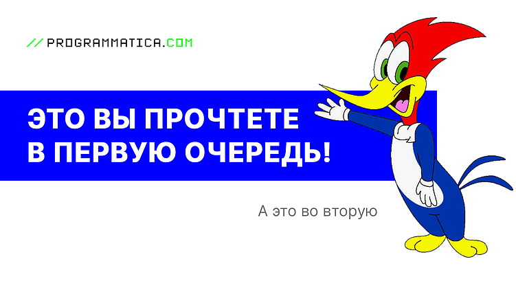 Рекламные баннеры | Как заставить их работать?