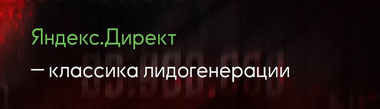 Где искать клиентов на строительство домов в 2026 году: 13 рабочих каналов