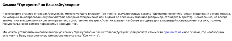 Топ-3 площадки с отзывами, которым верят больше всего
