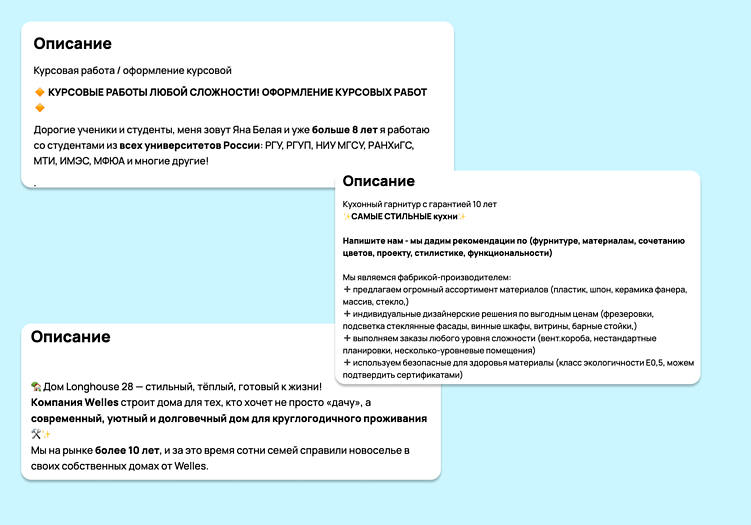 Описание объявления на Авито: как написать продающий текст для товаров и услуг?