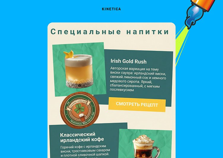 В праздник можно прислать что-то полезное: например, московский Irish Pub предлагает приготовить коктейли&nbsp;
