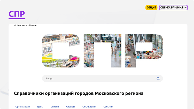 Как формируется онлайн-репутация клиники: разбор ключевых площадок и их влияния