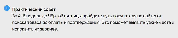 Подготовка к Чёрной пятнице 2025: как обеспечить стабильную работу сайта и увеличить продажи