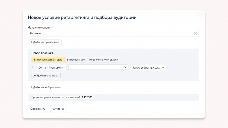 Как настроить рекламу на базу телефонов или email