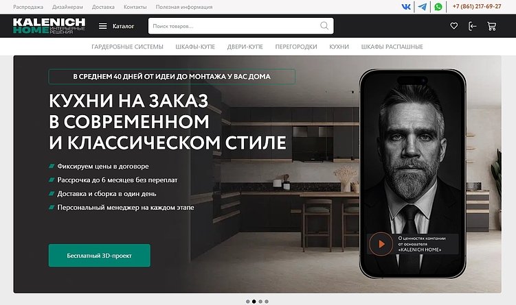 Пример простого и интуитивно понятного меню для интернет-магазина.