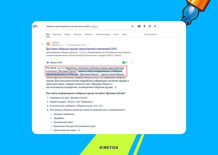 Репутационный маркетинг в рамках AI‑SEO. Как делать?