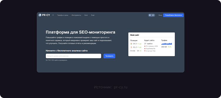Продвижение сайта в Яндекс: Топ 7 популярных сервисов