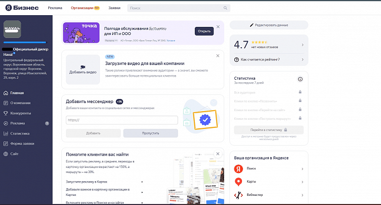 Как продвигать сайты автодилеров в поиске: 6 ключевых правил