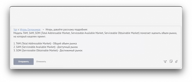 Как amoAI изменит работу менеджеров по продажам? Обзор новых ИИ функций в amoCRM