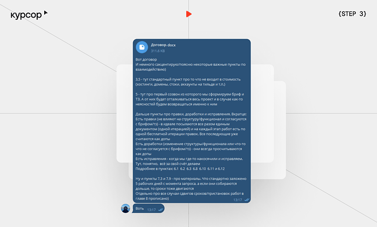 Разработка сайта с агентством: поэтапный гайд  от Курсора