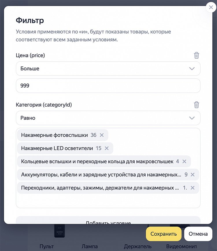 Особенности настройки контекстной рекламы для интернет-магазина: советы, лайфхаки, алгоритм