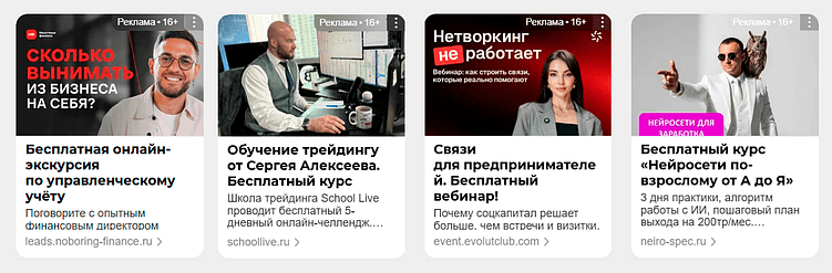 Примеры креативов в РСЯ