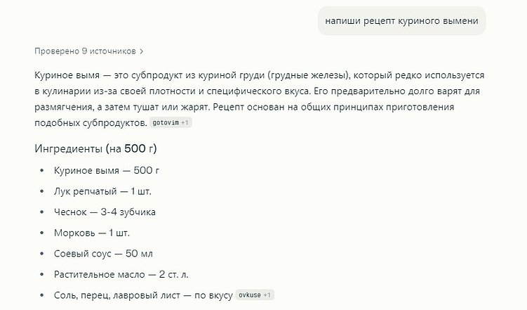 Рецепт куриного вымени от Перплексити (вкусно, наверное)