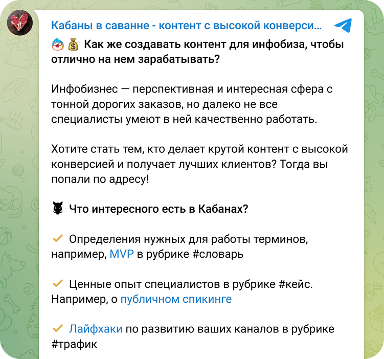 В одном из каналов редакции «Контентим» пост-знакомство начинается с вовлекающего вопроса и сразу показывает пользу для читателя