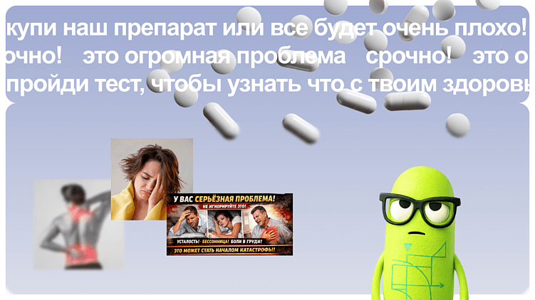 Как сделать продающий сайт для продуктов здоровья: 4 принципа от «е—б эдженси»