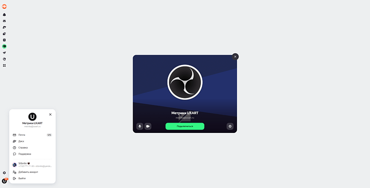 Телемост как копирка Google Meet или почему у Яндекса не получилось сделать все также?