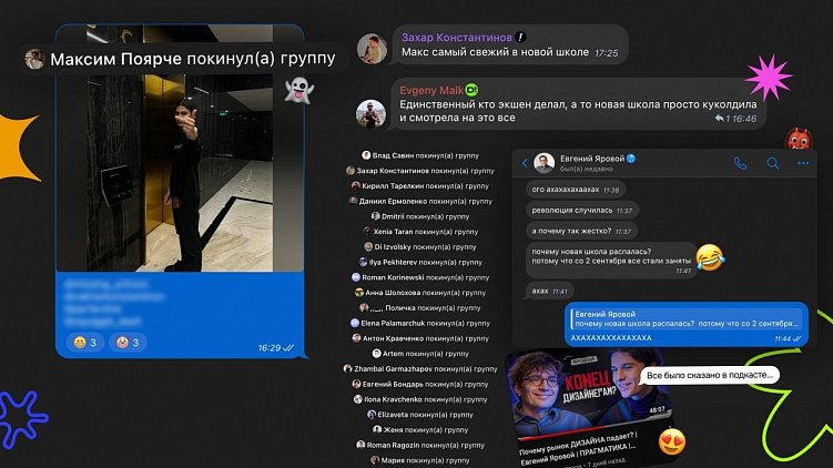 Быть ярче остальных, работать с криптой, находить заказы в качалке и быть выше новой школы дизайна