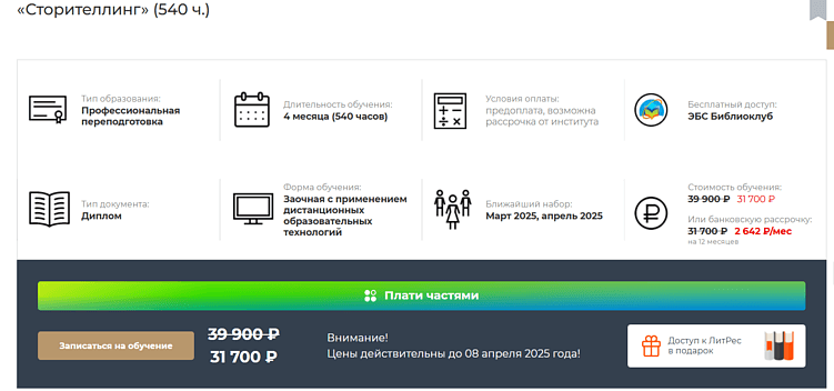 Лучшие курсы сторителлинга: обучение рассказыванию историй онлайн