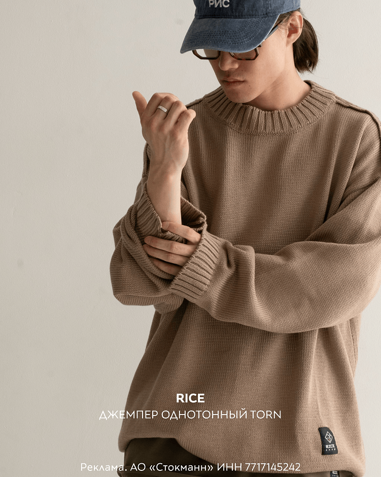 Картинка из осенней подборки Стокманна, источник: https://t.me/stockmann_russia/5853