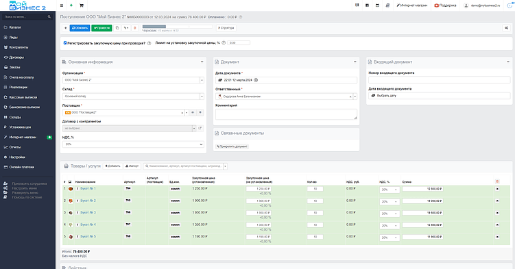 Скрин - документ 