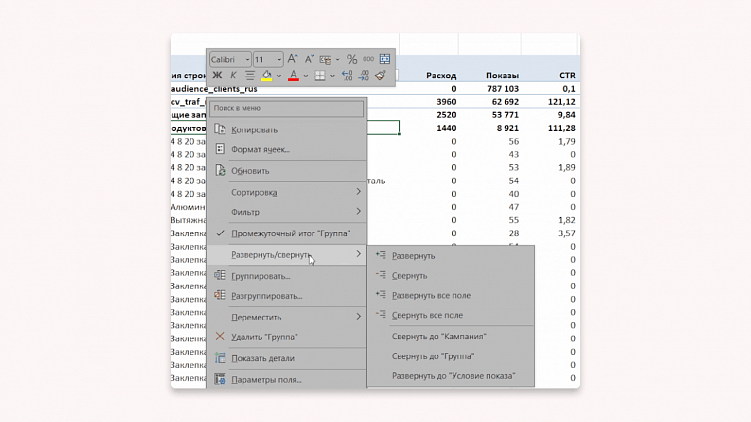 Как сделать анализ ключевых слов в Мастер Отчётов