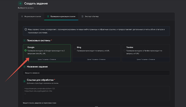 Проверка индексации в Google: пошаговая инструкция