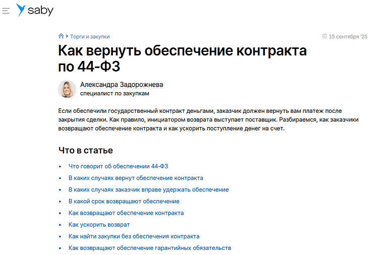 B2B-блог: особенности ведения, примеры и главные ошибки компаний