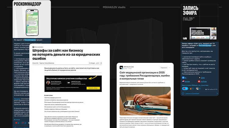 Материалы на тему изменений в законодательстве от MIKHAILOV studio