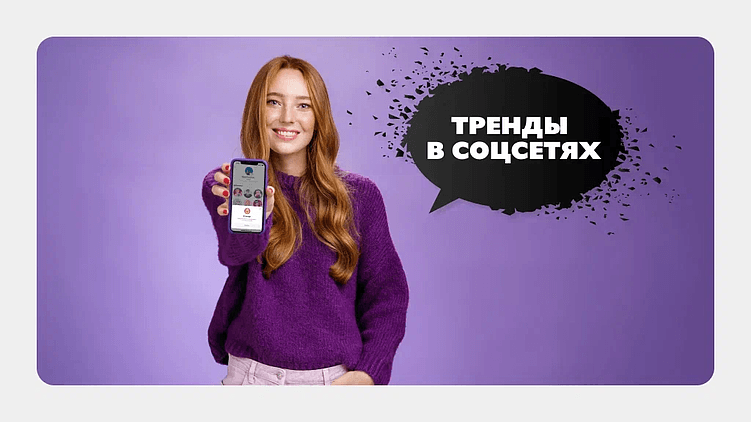 Маркетинг в социальных сетях: что выкладывать и чем вдохновляться