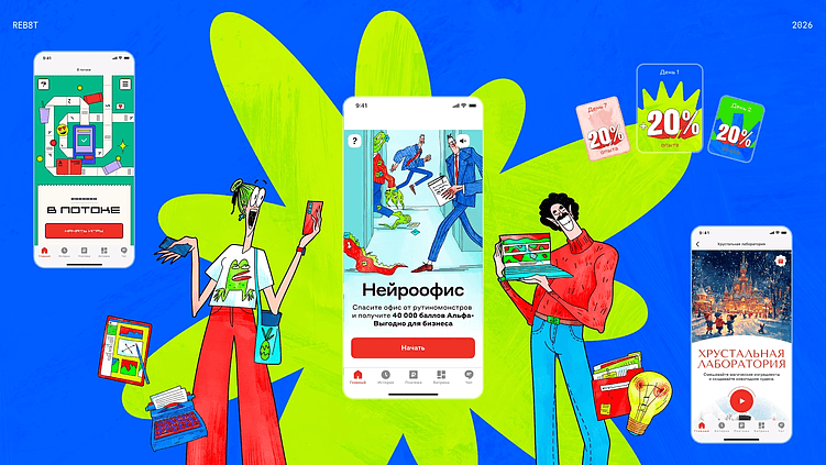 Геймификация в финтехе: как игры помогают банкам