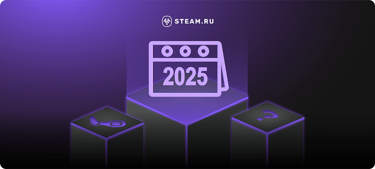 Календарь релизов игр на 2025 год: самые ожидаемые релизы 