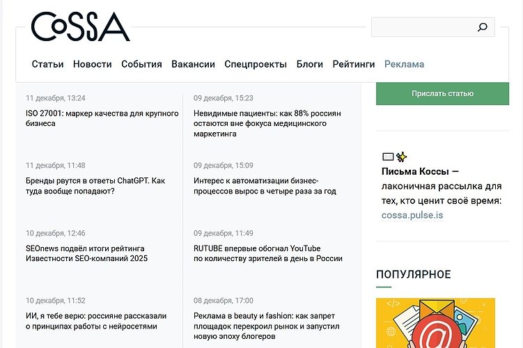 Где разместить статью о бизнесе: топ площадок для публикаций