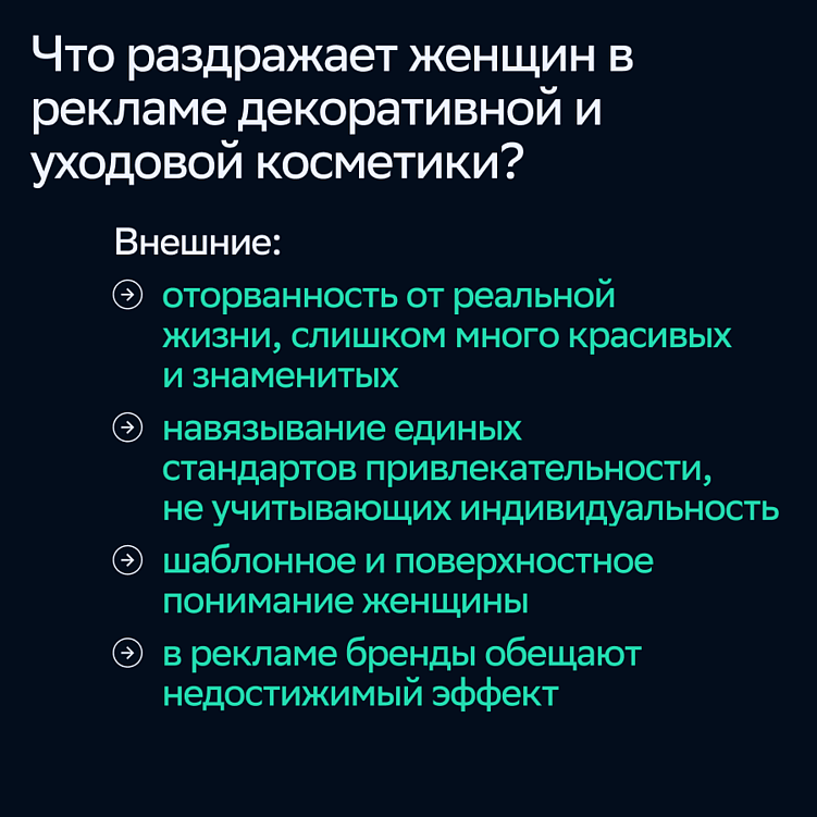 Исследование СберМаркетинга: 86% россиянок считают себя красивыми