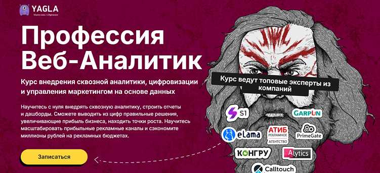 Лучшие курсы веб-аналитики: онлайн-обучение для веб-анализа данных