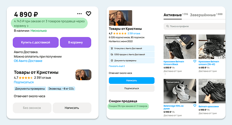 Скидки на Авито: 8 способов привлечь внимание покупателя в 2026 году