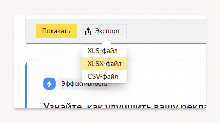 Как собрать отчёт по эффективности рекламных кампаний в Яндекс Директ