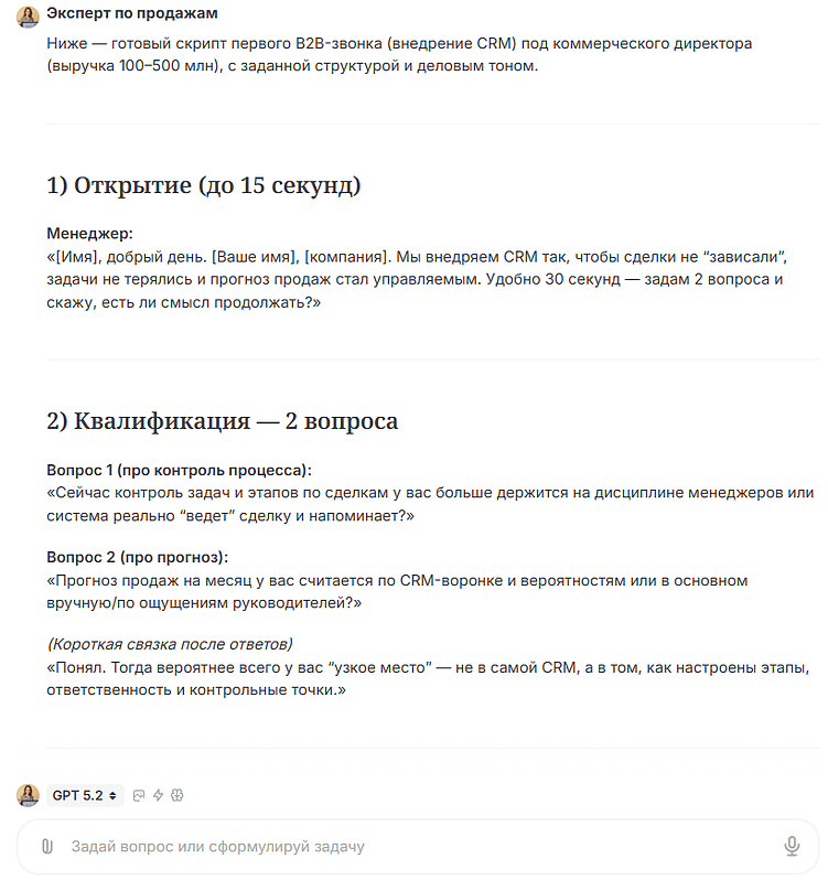 ИИ в продажах 2026: воронка, скрипты, управление