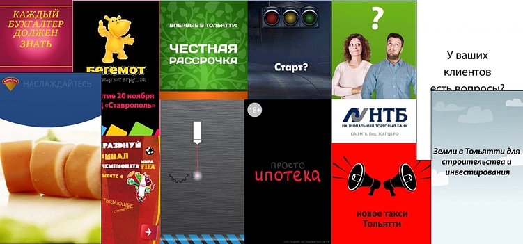 Какие рекламные баннеры действительно продают — и почему формат решает