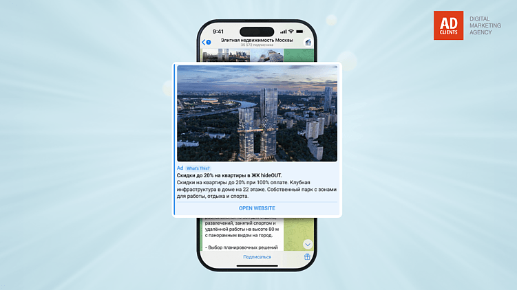 Telegram Ads для премиум недвижимости: руководство по использованию визуальных форматов