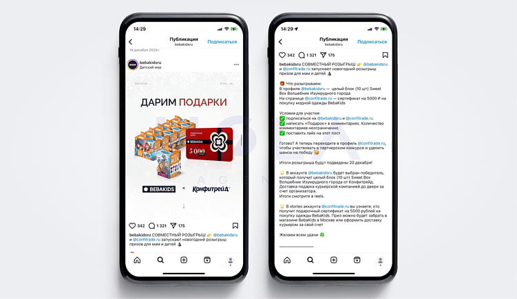 10 шагов по организации кросс-промо конкурса, который гарантирует вам рост вовлеченности