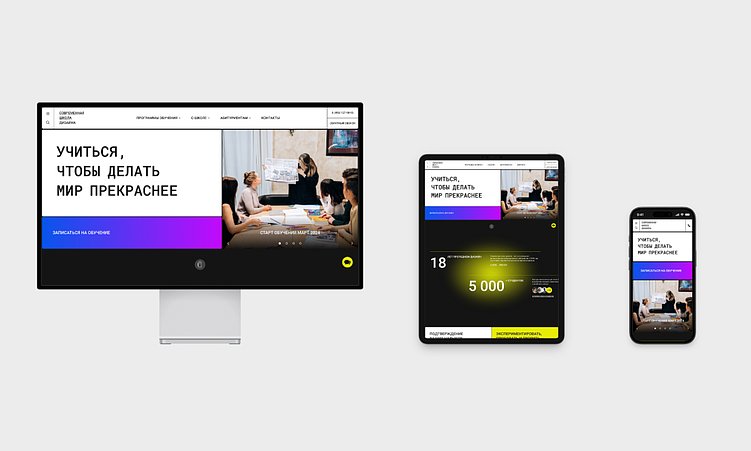 Что такое редизайн сайта и как сделать его правильно