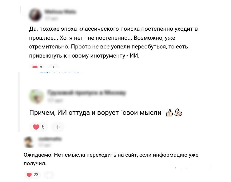 Трафик Википедии упал на 8% за год. Почему это угроза для SEO продвижения?