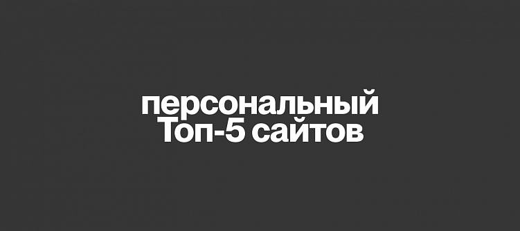 Дайджест CSS Design Awards. Выбираем &quot;Сайт Месяца&quot;. Сентябрь 2024