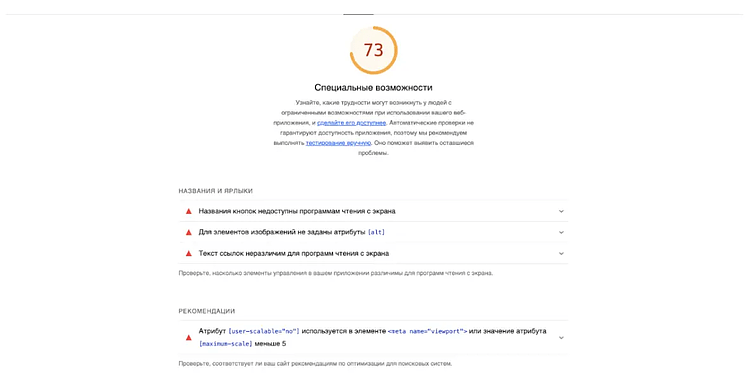 Функциональность vs доступности Отелло: почему крутые фичи и дизайн не всегда спасают метрики сайта