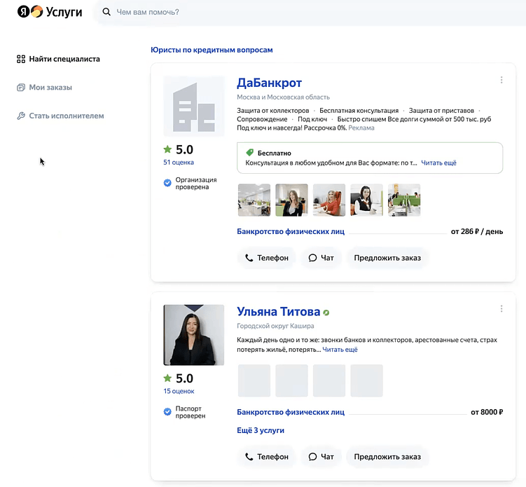 Как юристу без навыков продаж вырастить поток клиентов